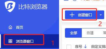 比特浏览器窗口创建界面文章封面