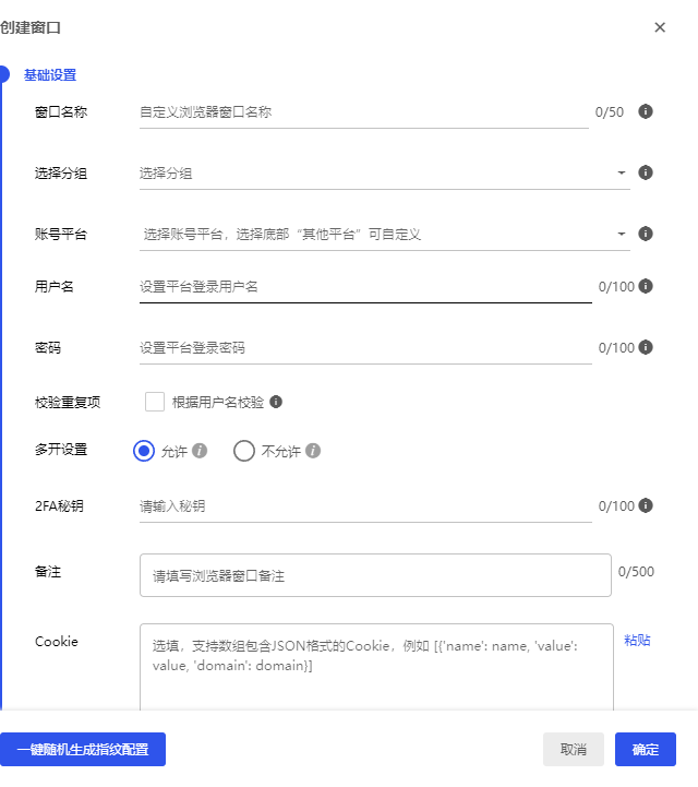 比特浏览器新建浏览器窗口的官方界面