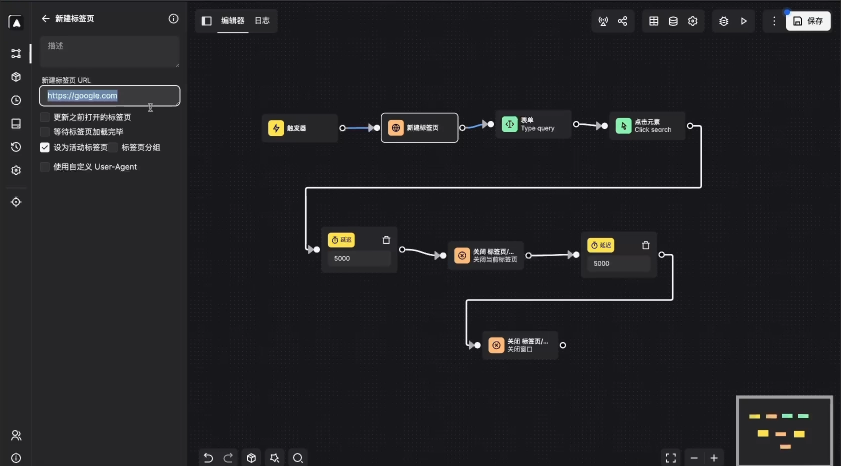 比特浏览器 RPA 工作流编辑界面